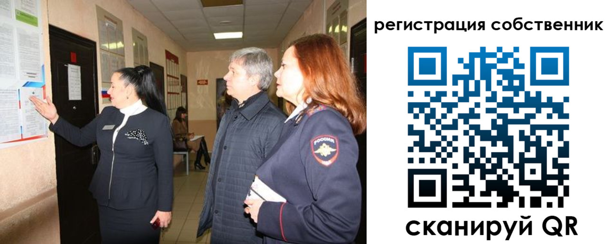 прописка ребенка в Читинской области
