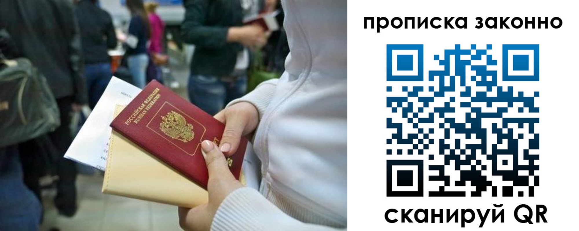 прописка гарантия в Читинской области
