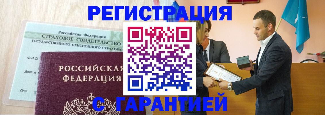 прописка для кредита в Читинской области