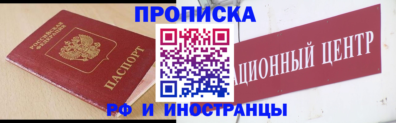 временная регистрация поиск в Читинской области